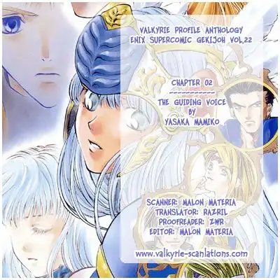 Valkyrie Profile - Enix Supercomic Gekijoh Chapter 2 2